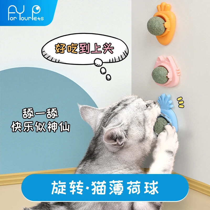 宠物猫薄荷球猫玩具自嗨磨牙逗猫棒棒糖舔乐逗猫棒耐咬猫咪玩具