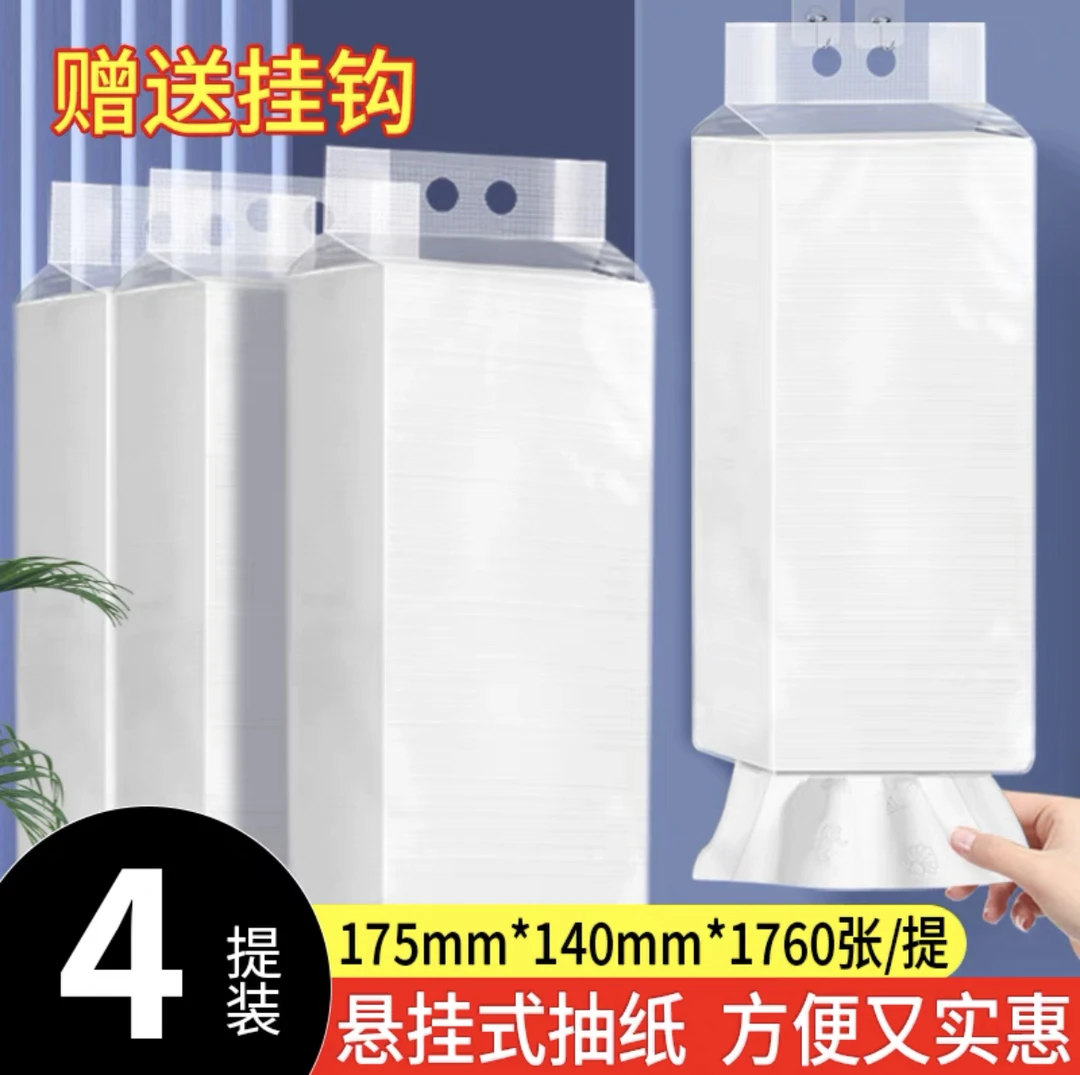 悬挂式厕所卫生纸挂式大包抽纸便宜好用大便平板卫生纸草纸厕纸批