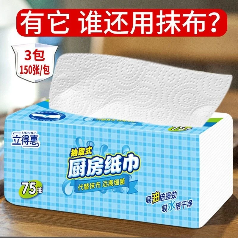 厨房抽纸纸巾吸水吸油食品级专用牛排吸水纸厨房用纸一次性清洁纸