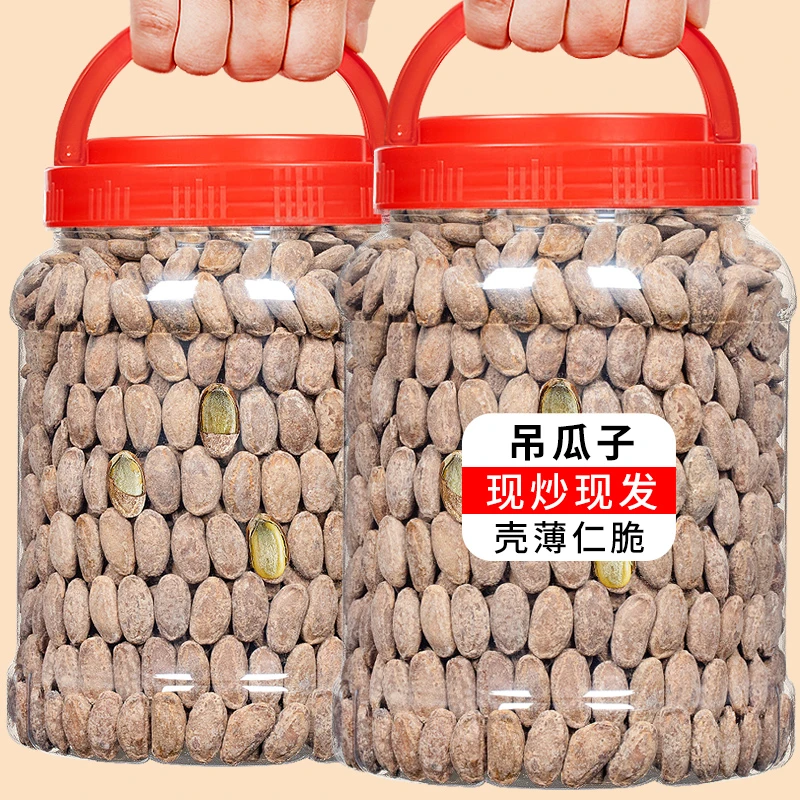 新货吊瓜子大籽奶油味椒盐瓜蒌子零食原味颗粒营养奶香香味果香