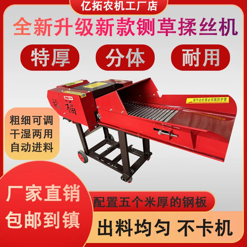 4吨铡草揉丝一体机轴承优质 铡草机切草机打草机（定金）干净手推