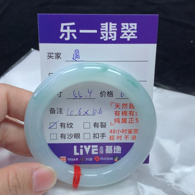 【闪购商品】翡翠手镯未镶嵌遇****?55
