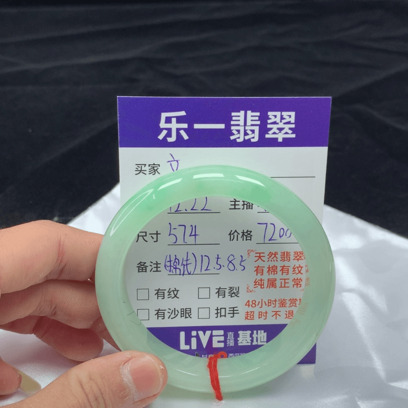 【闪购商品】翡翠手镯未镶嵌文*57.4