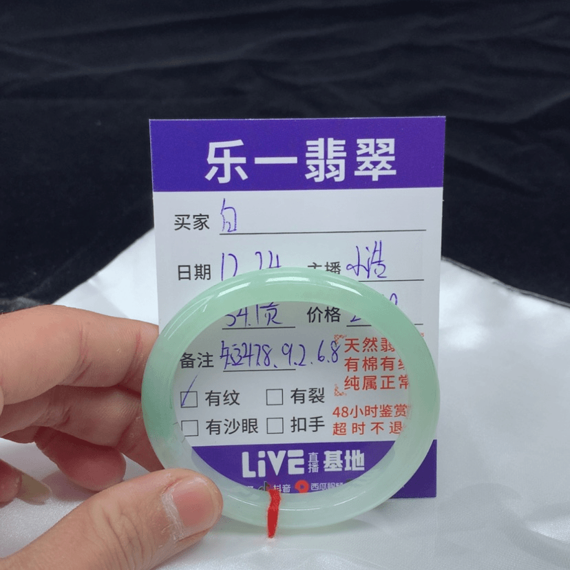 【闪购商品】翡翠手镯（贵妃镯）未镶嵌白**姐54.1贵妃