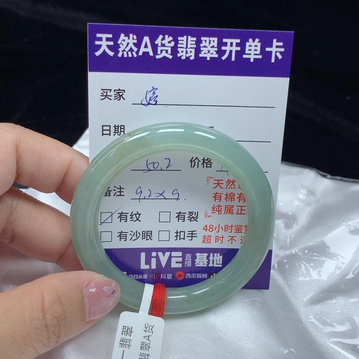 翡翠手镯未镶嵌?*婷50