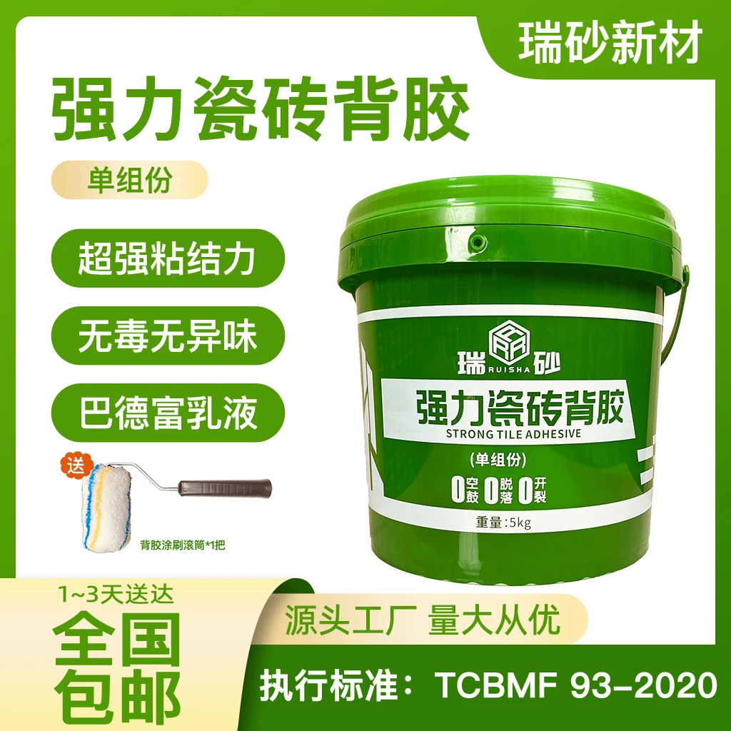 强力瓷砖背胶单组份巴德富乳液 5kg/桶
