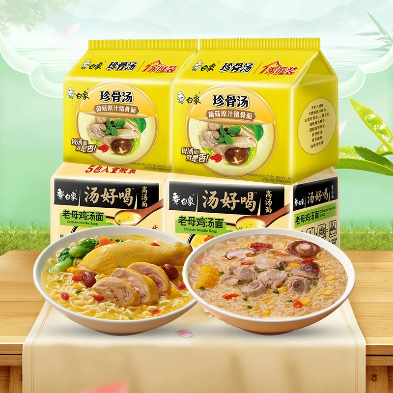 白象 白象汤好喝老母鸡汤珍骨汤组合高汤方便面20袋优选酱包醇香