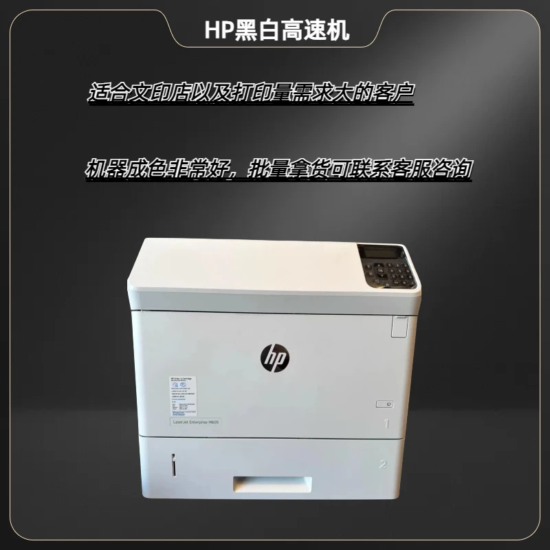 超龙605机器 墨粉盒 套鼓 显影 定影器506