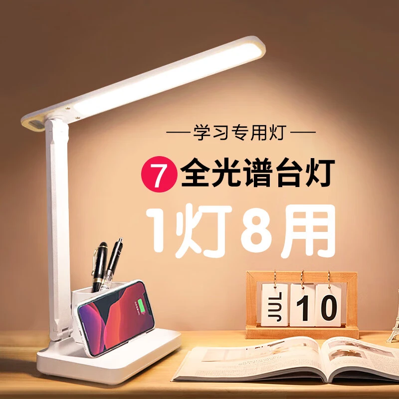 台灯学习专用护眼灯学生宿舍家用寝室儿童护眼灯阅读写作业书桌灯
