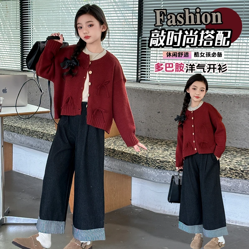 【宝藏衣橱上新】女童春秋毛衣开衫洋气韩版气中大童宽松复古阔腿裤