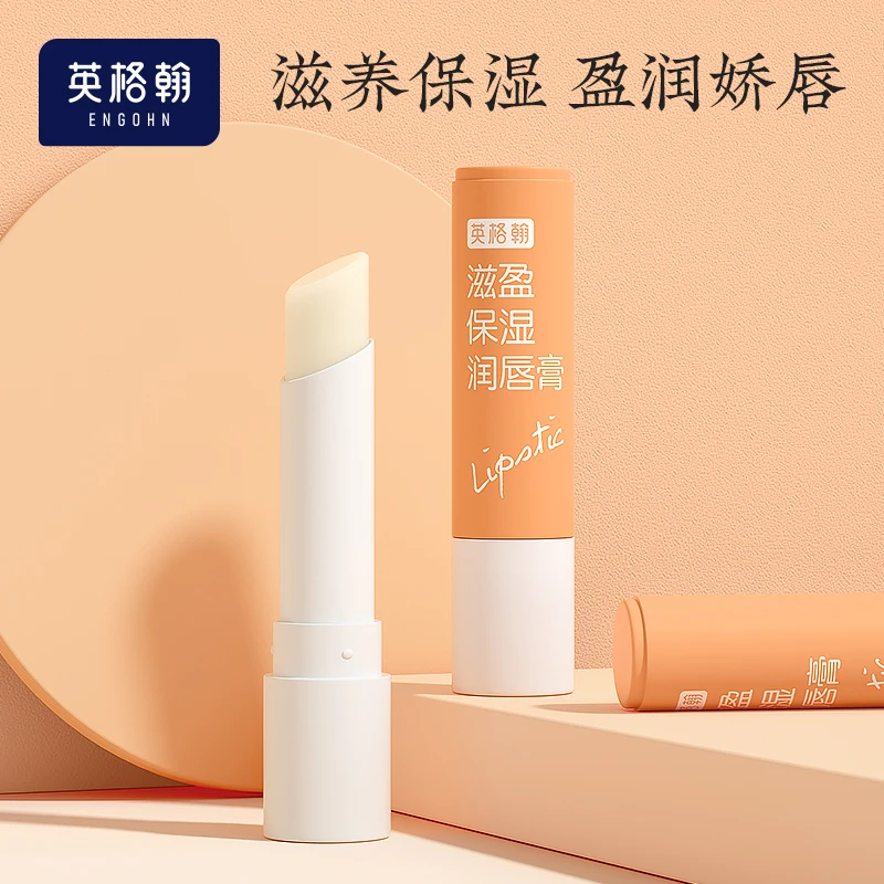 英格翰儿童唇膏女保湿滋润女孩专用护唇膏男孩宝宝婴儿润唇膏学生