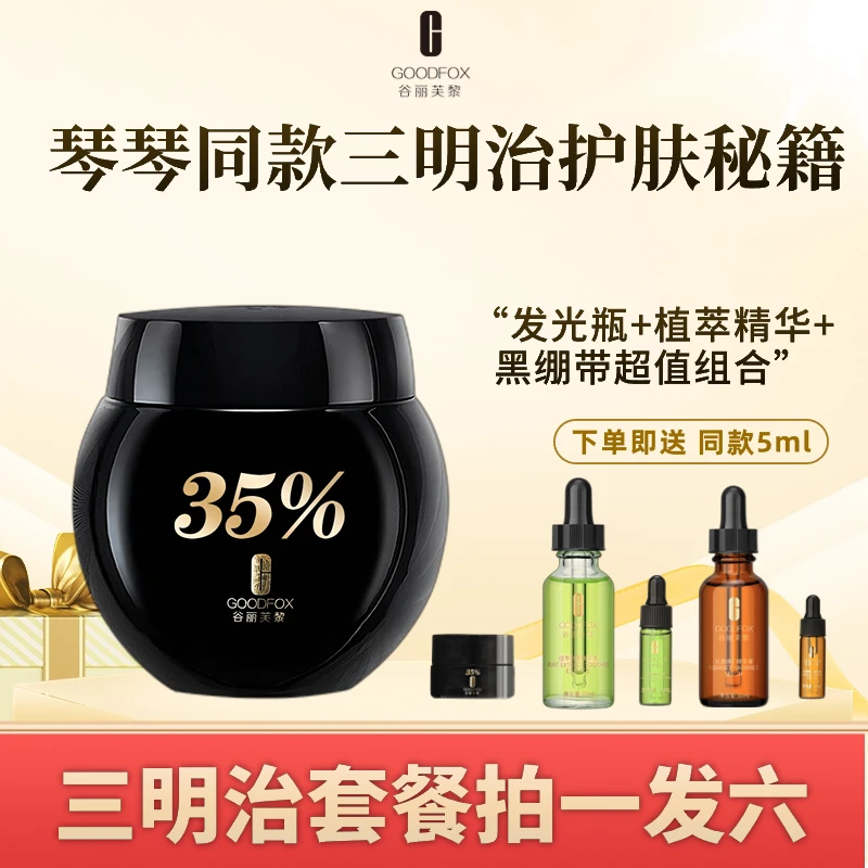谷丽芙黎【琴琴同款】三明治护肤法时光芳华面霜植萃精华光透组合