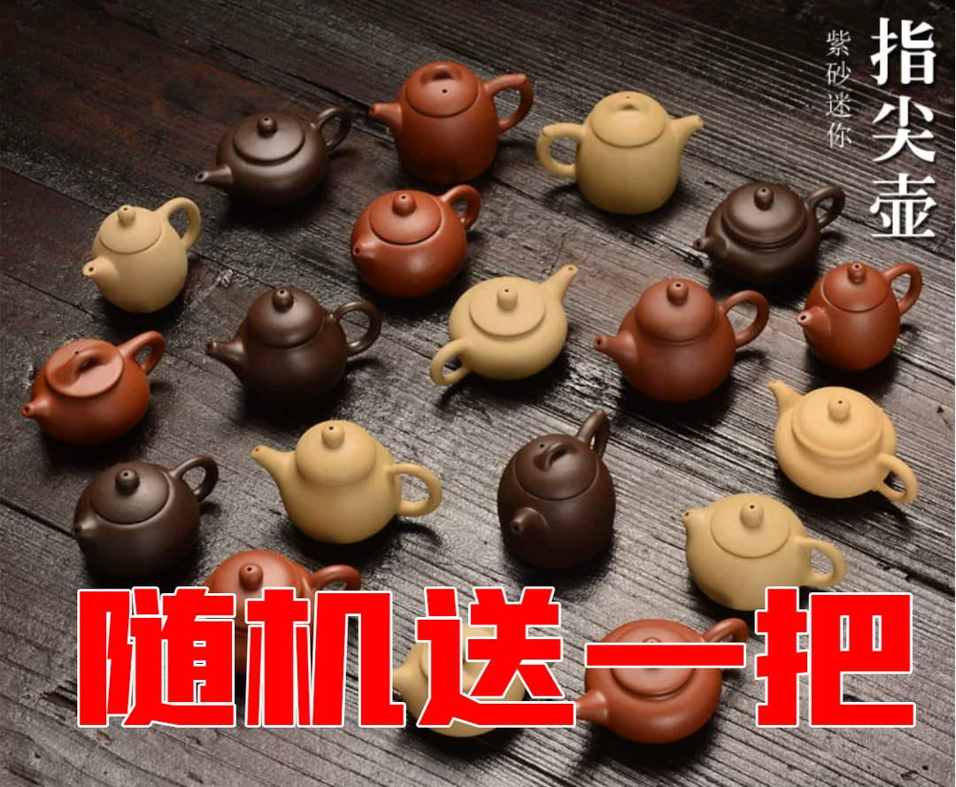 迷你紫砂指尖壶（把把壶）