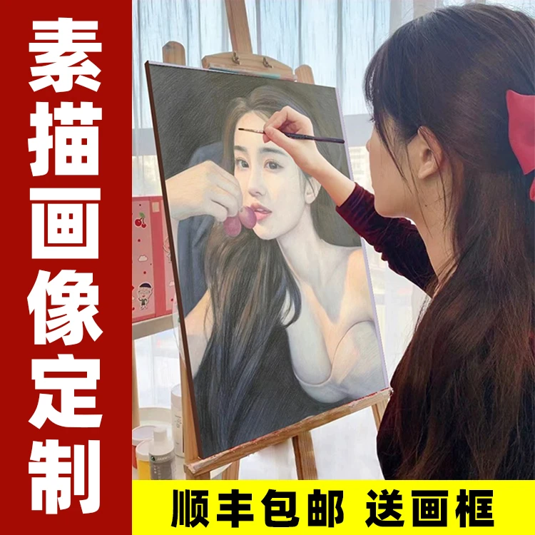 素描画像礼物定制手绘人像彩铅肖像画真人照片转手绘油画头像送礼