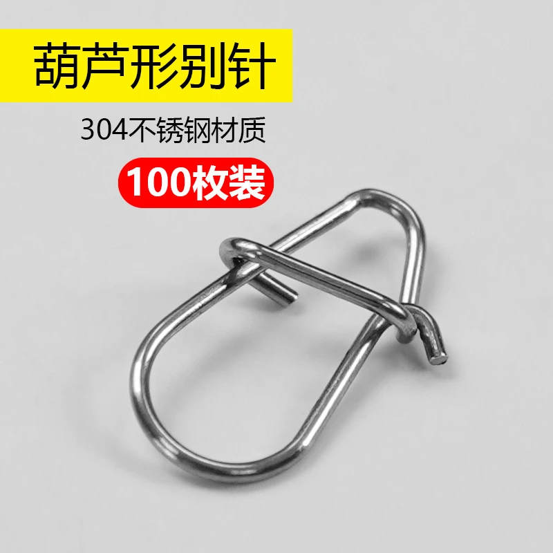路亚葫芦形别针加强连接器微物八字环别扣钓鱼专用转环通用小配件