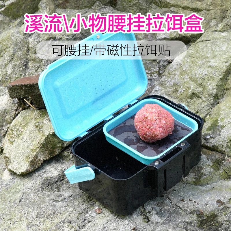 溪流小物钓专用多功能带磁性可腰挂拉饵盘溪流钓拉饵盘开饵拉饵盒
