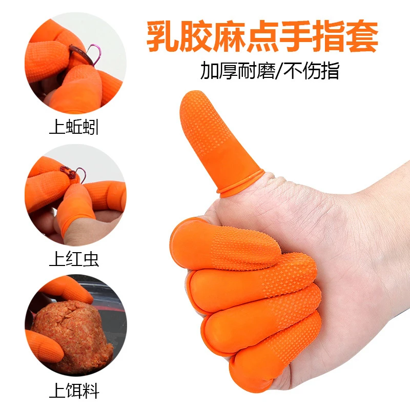 老季加厚防滑防水耐磨乳胶手指套防护点上红虫钓蚯蚓钓饵料手指套