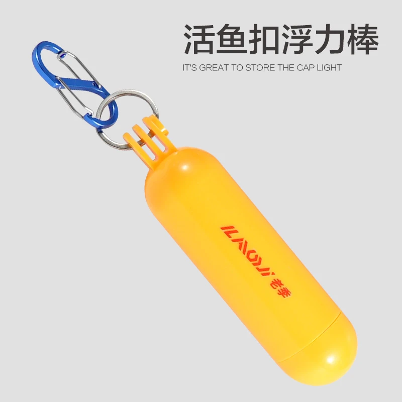 老季活鱼扣鱼锁浮力棒真空浮力棒抗冲击耐用易清洗潜水瓶挂件浮漂