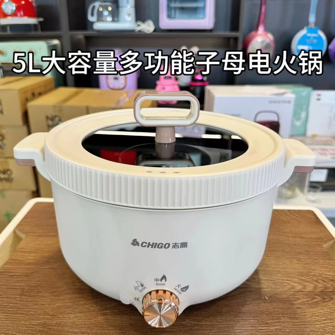 Chigo/志高新品鸳鸯子母家用火锅多功能电火锅大容量电煮锅一体锅