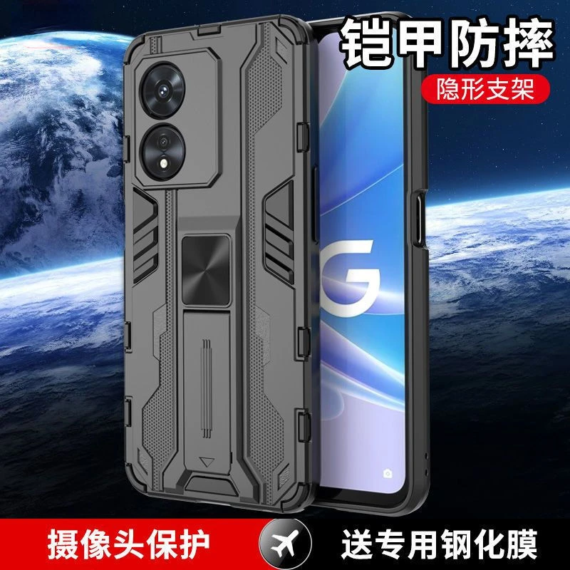 OPPOA97手机壳套5G新款气囊防摔保护套潮款带支架酷全包镜头铠甲