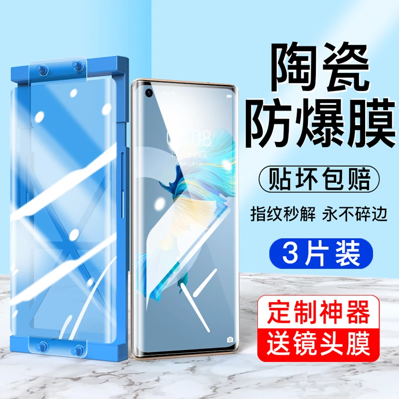 适用鼎桥m40手机膜华为智选TD Tech m40陶瓷钢化膜tdm40防窥tdtec
