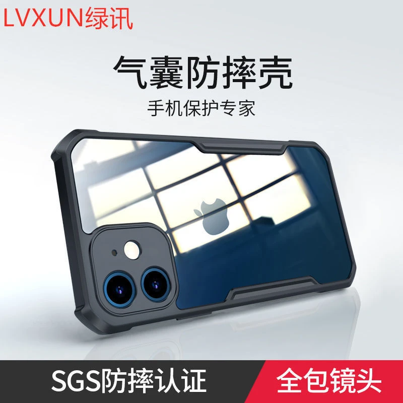 苹果12手机壳iPhone12套12pro防摔黑边12promax透明mini硅胶壳