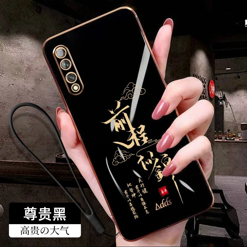 华为畅享10s手机壳全包防摔AQM-AL00/TL00前程似锦硅胶套超薄软壳
