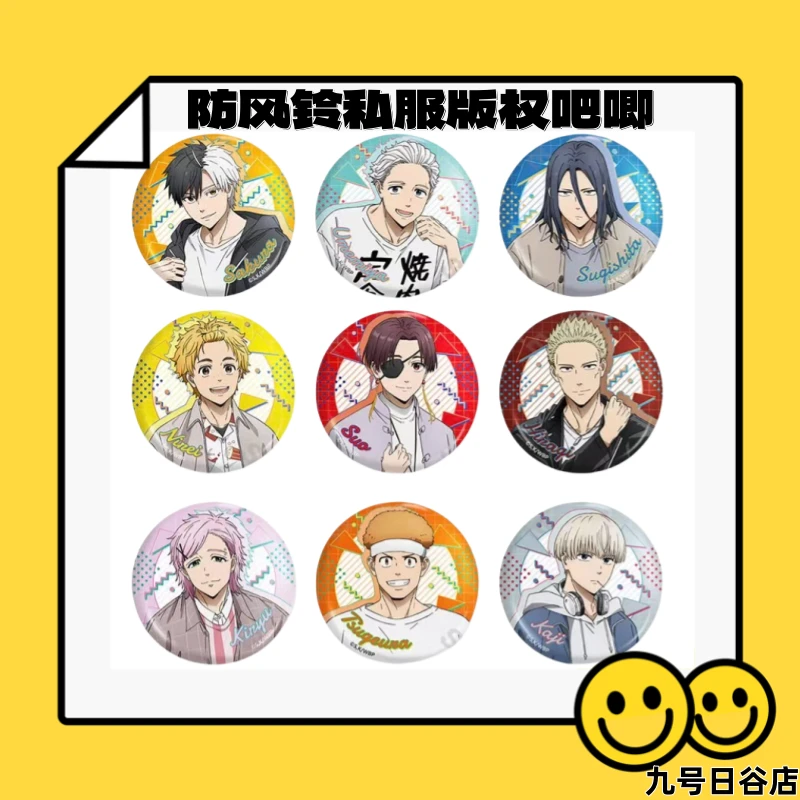 【九号日谷】防风铃系列私服版权吧唧【盲盒拆盒】