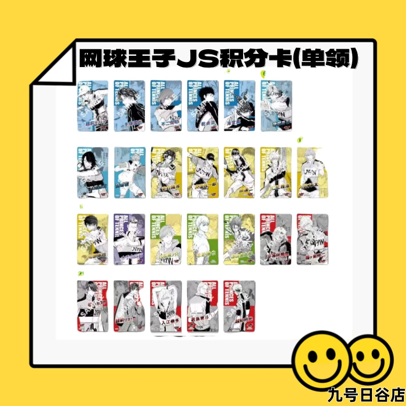 【九号日谷】网球王子系列JS积分卡【盲盒拆盒】