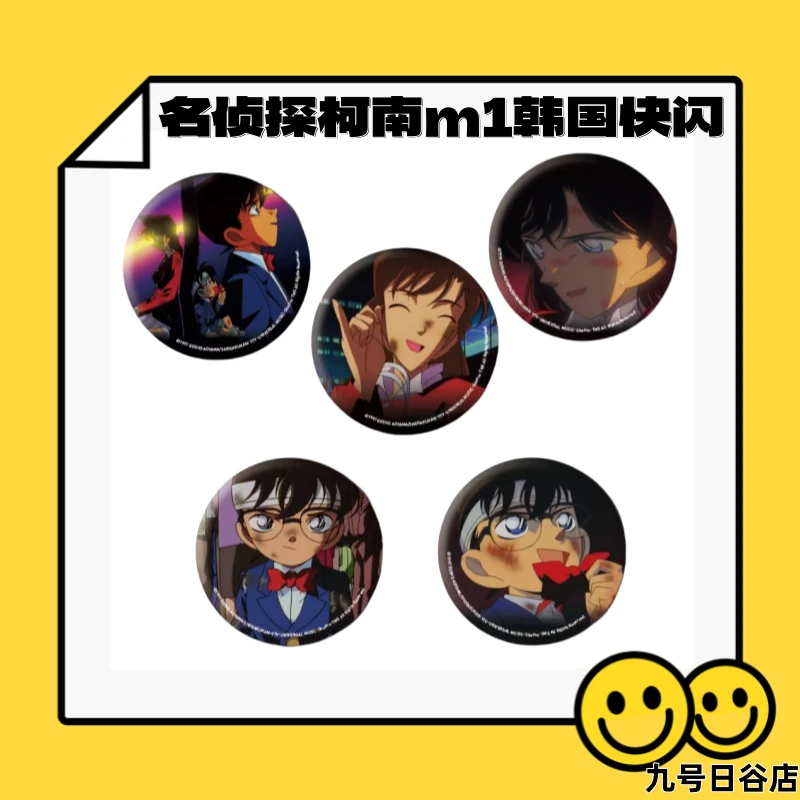 【九号日谷】名侦探柯南系列m1韩国快闪吧唧【盲盒拆盒】