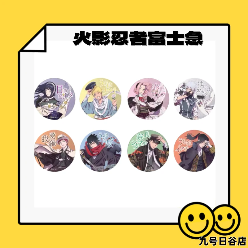 【九号日谷】火影忍者系列富士急吧唧【盲盒拆盒】