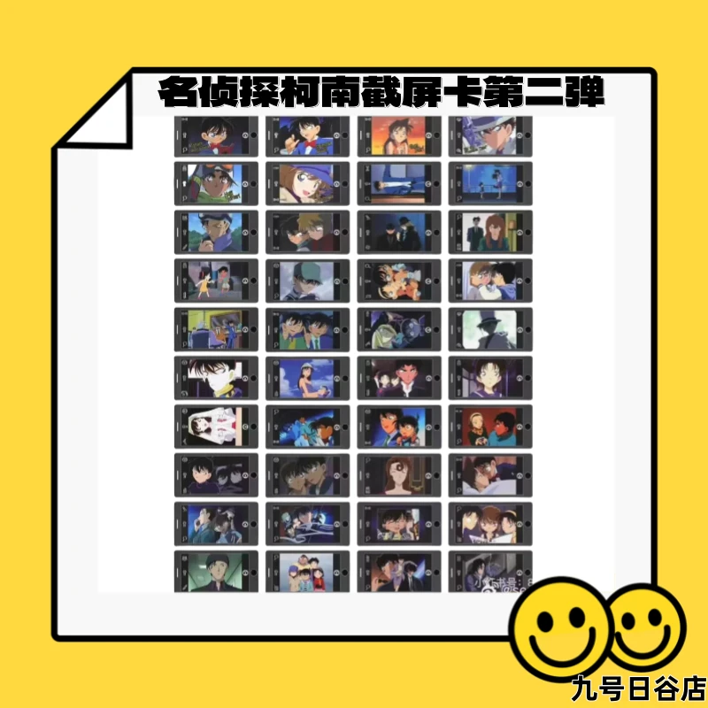 【九号日谷】名侦探柯南系列截屏卡第二弹【盲盒拆盒】