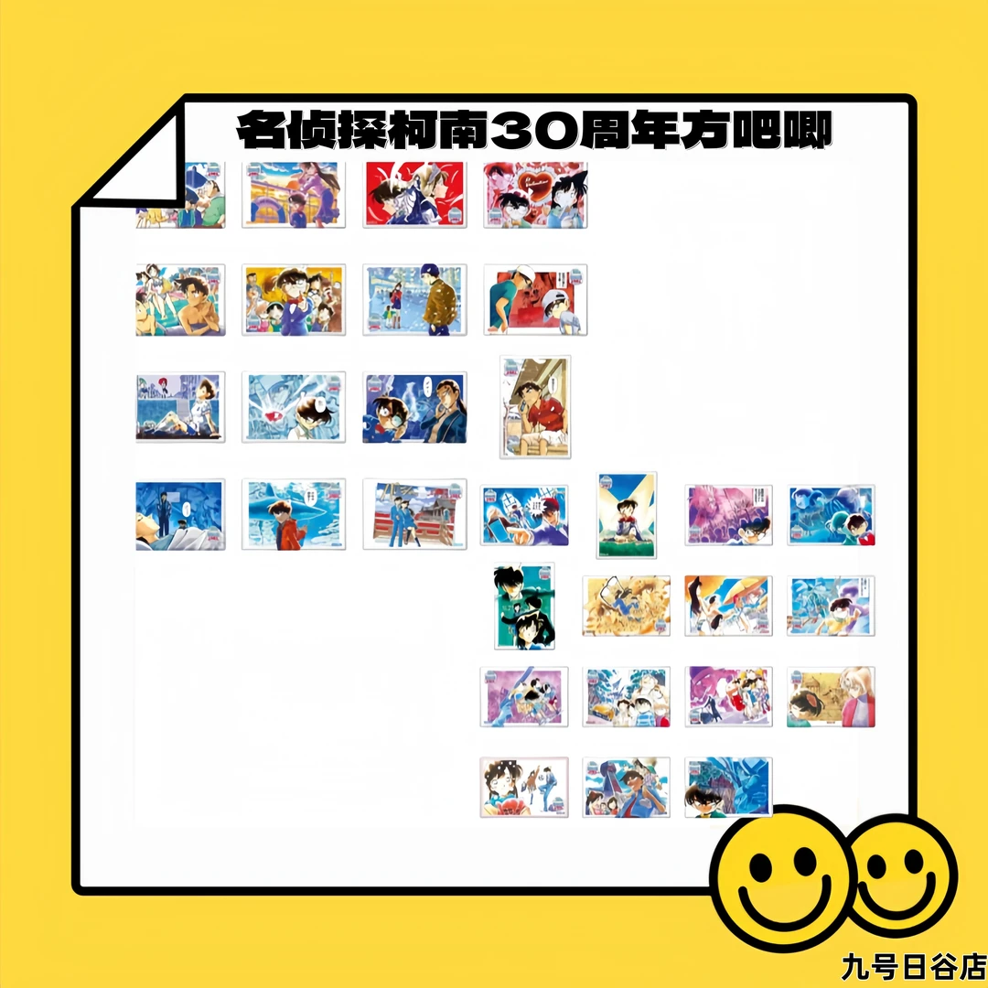 【九号日谷】名侦探柯南系列30周年方吧唧【盲盒拆盒】