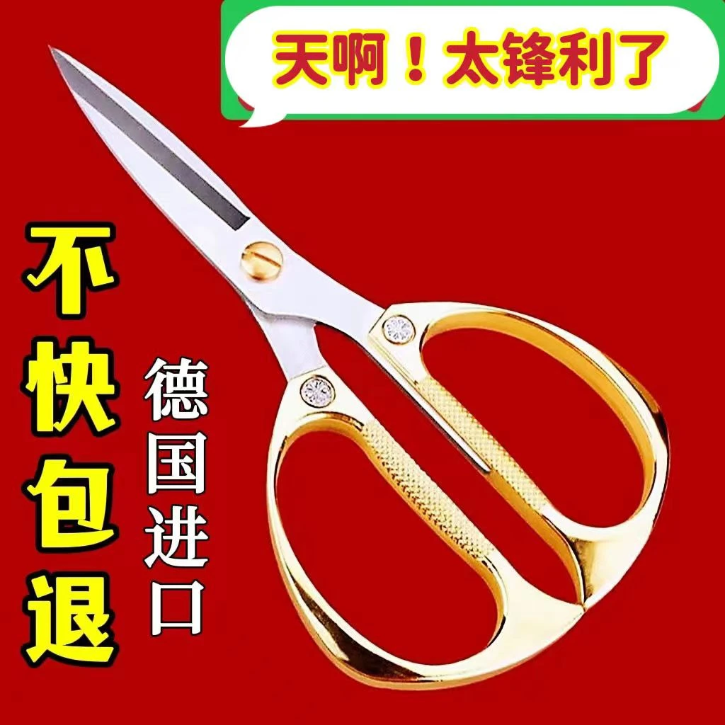 多功能合金强力剪刀家用剪大号鸡骨剪厨房剪刀专用剪纸剪彩手工剪