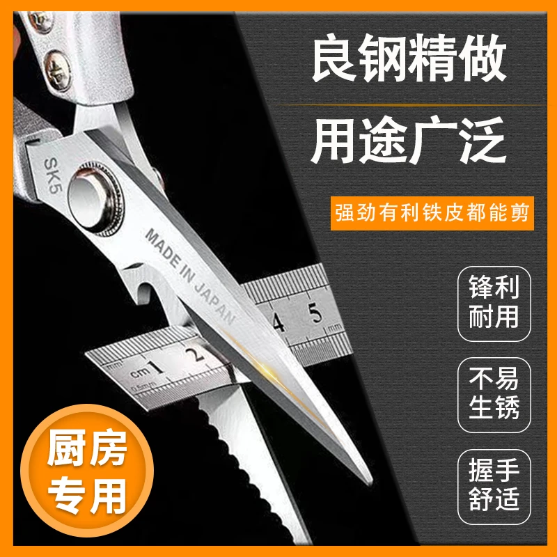 a046【外贸品质】日式SK5厨房用具鸡骨烤肉均可家用多功能剪刀合金