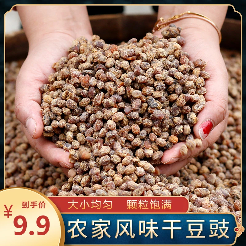 【贵州特产】臭豆豉500g风味干豆豉原味豆豉干贵州黄豆豉火锅传统