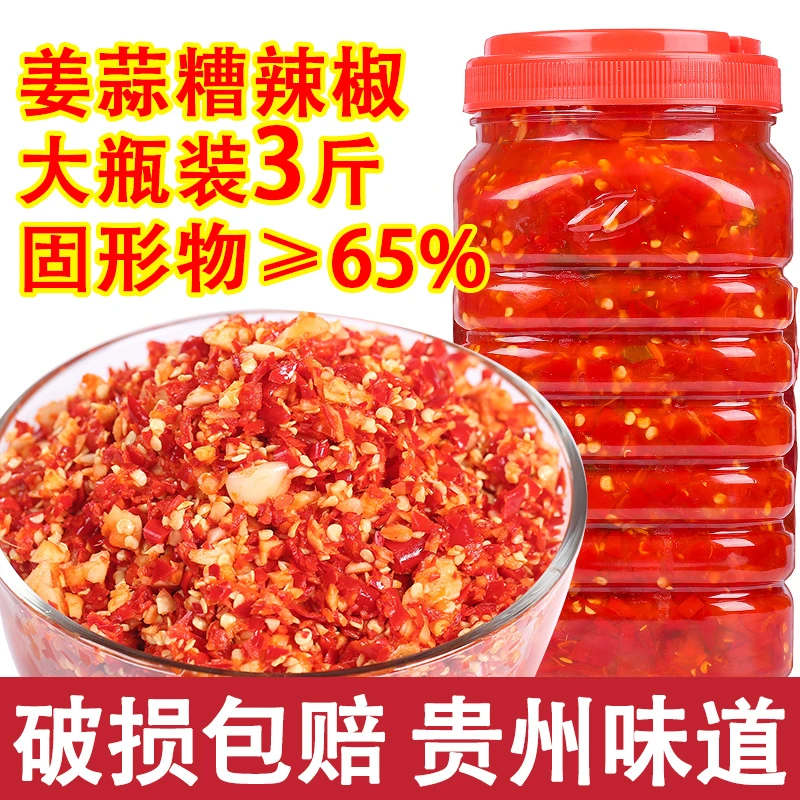 贵州特产糟辣椒酱老坛剁椒酸辣椒糟海椒剁椒鱼头地摊火锅调味料