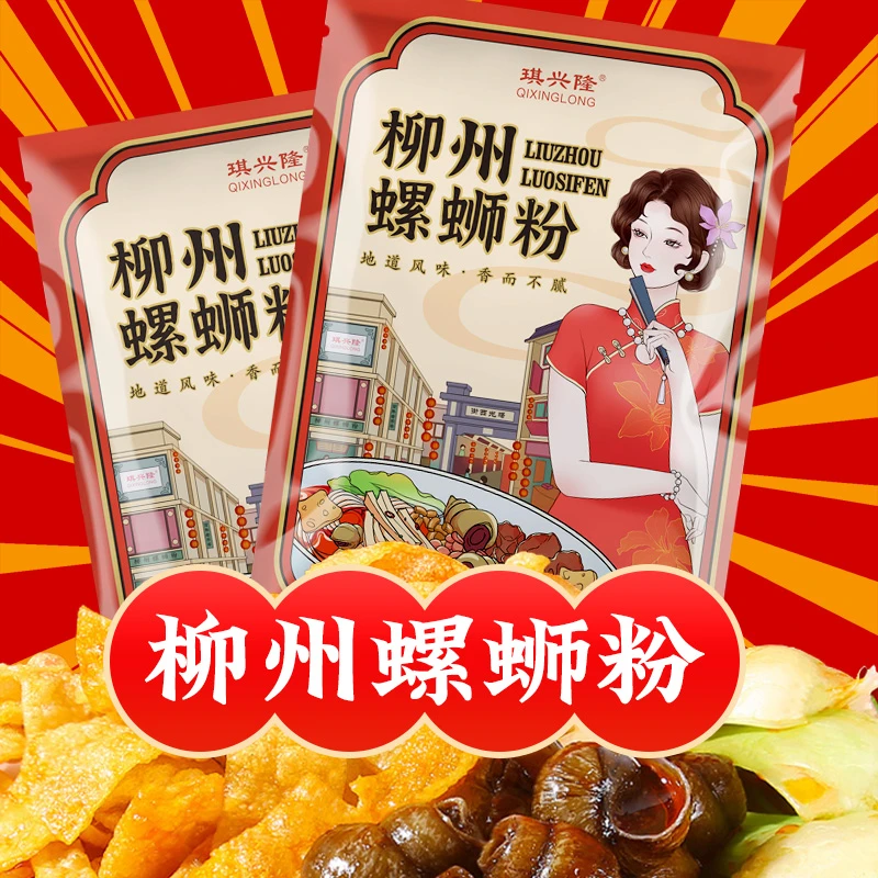 广西柳州螺蛳粉高配大份量琪兴隆螺蛳粉355g*1包夜宵美食