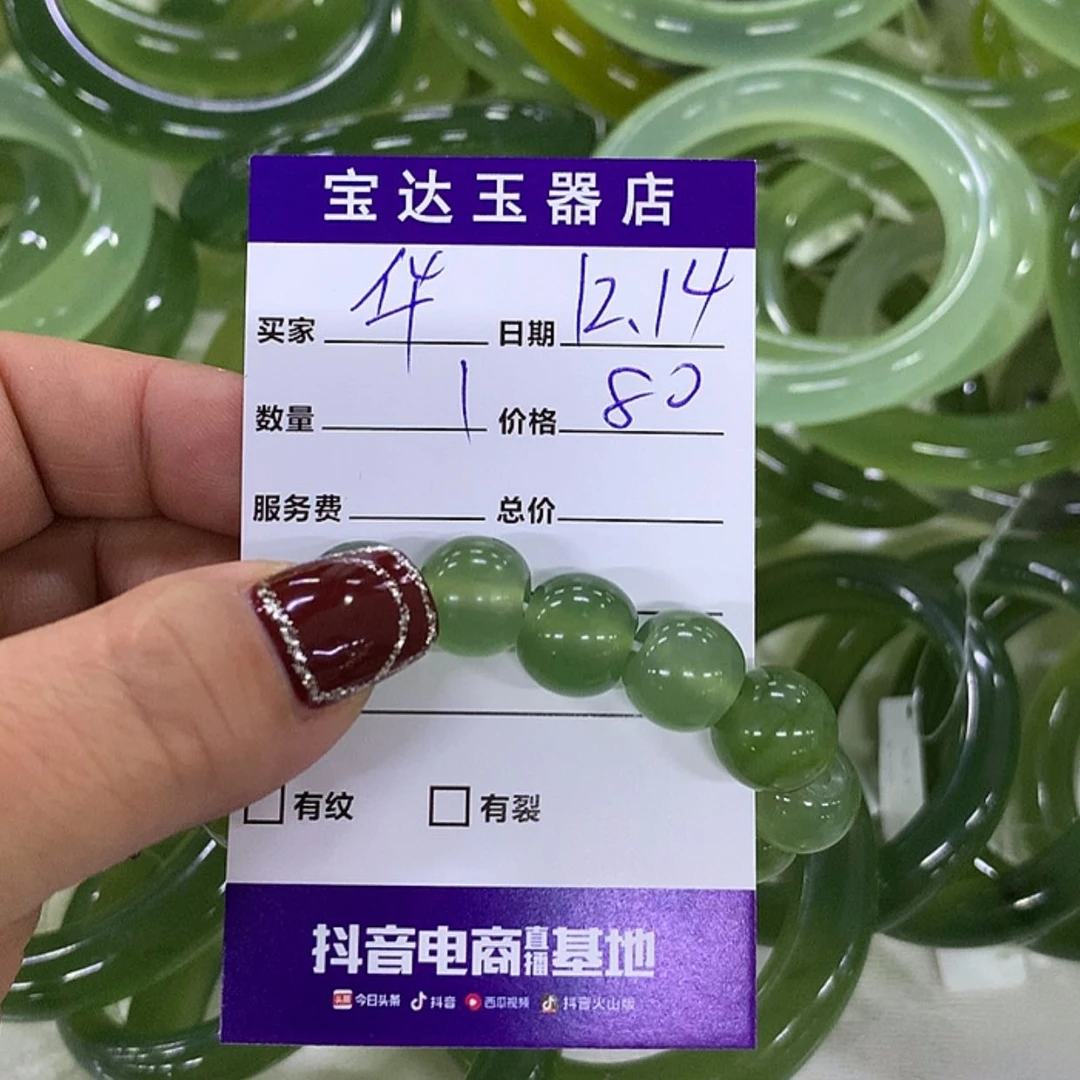 【闪购商品】蛇纹石玉手串未镶嵌华*