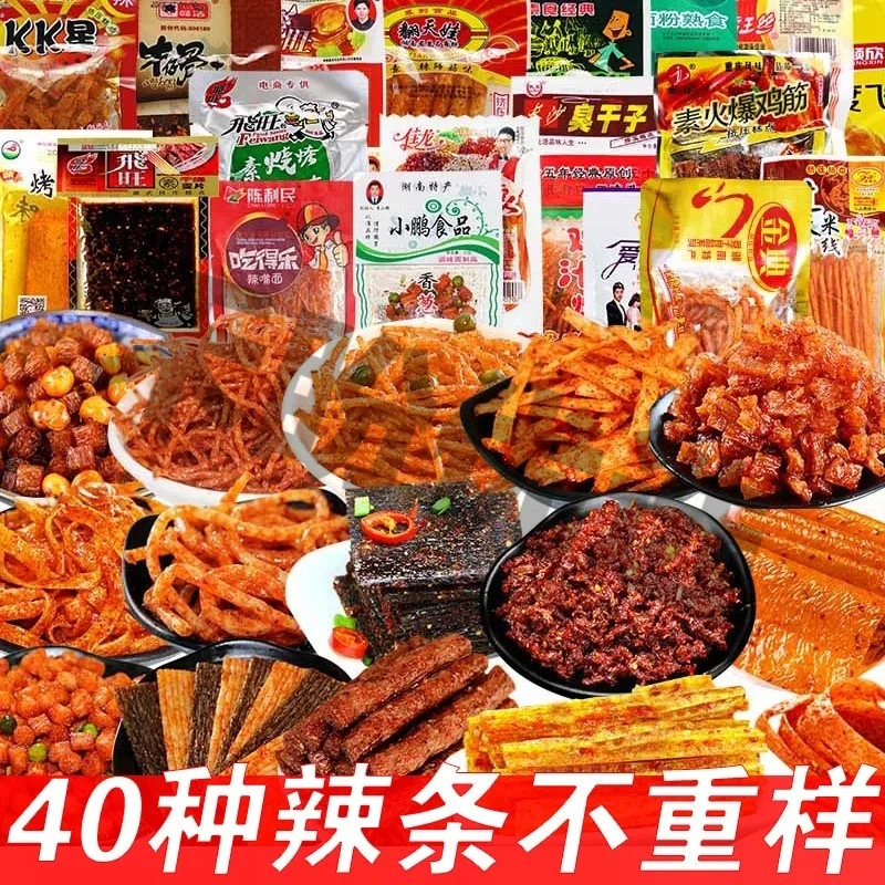 辣条麻辣零食大礼包儿时怀旧多种混合装辣棒辣片网红麻辣小吃整箱
