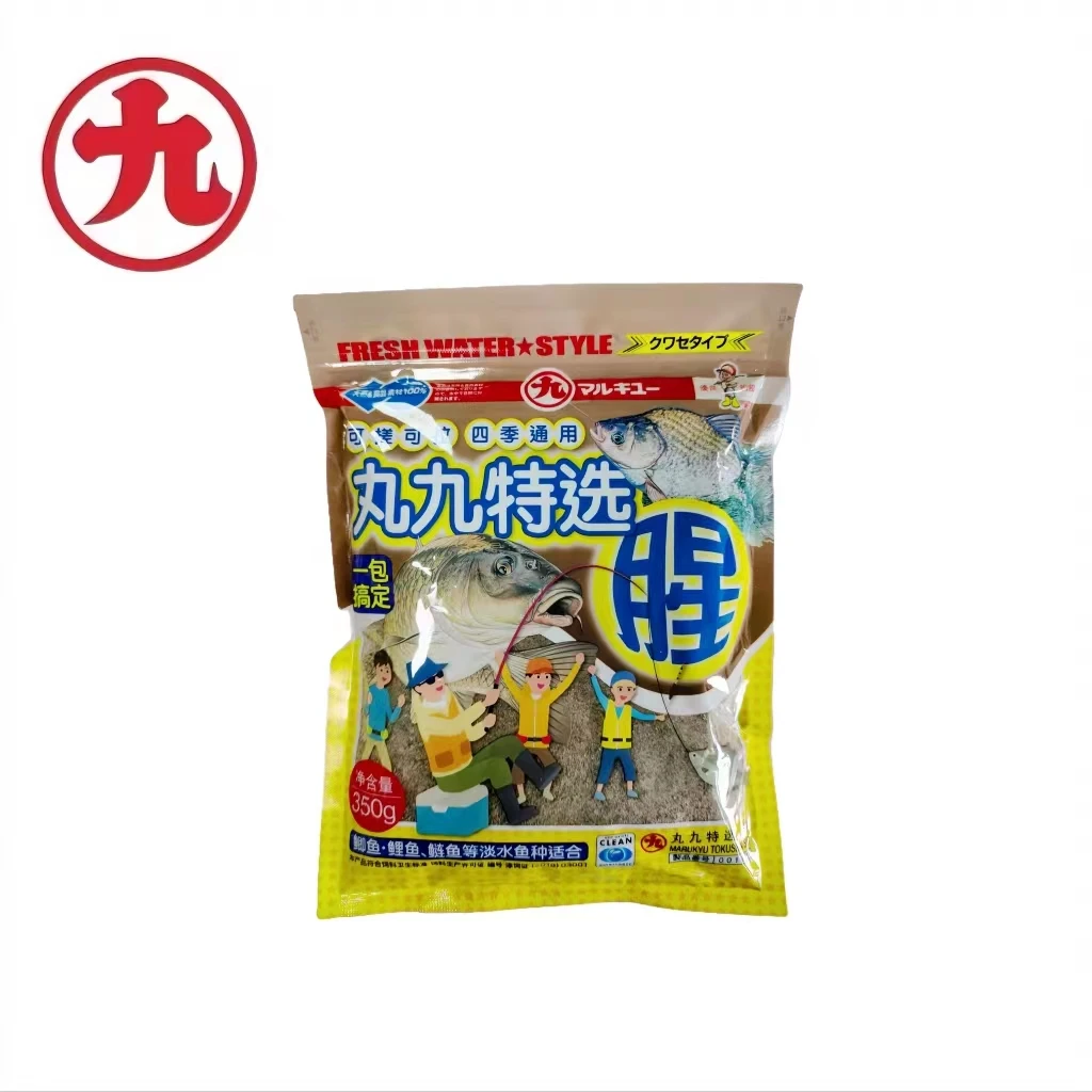 丸九饵料（特选腥）一包搞定鲫鱼鲢鳙黑坑野钓鱼添加剂鱼饵添加剂