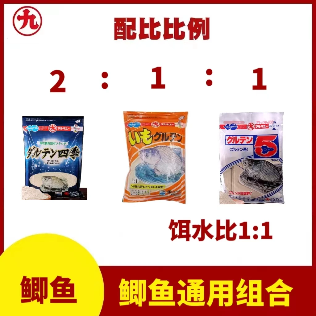 【四季+大黄+丸五】日本原装进口饵料鲫鱼奶香果香搭配黑坑野钓