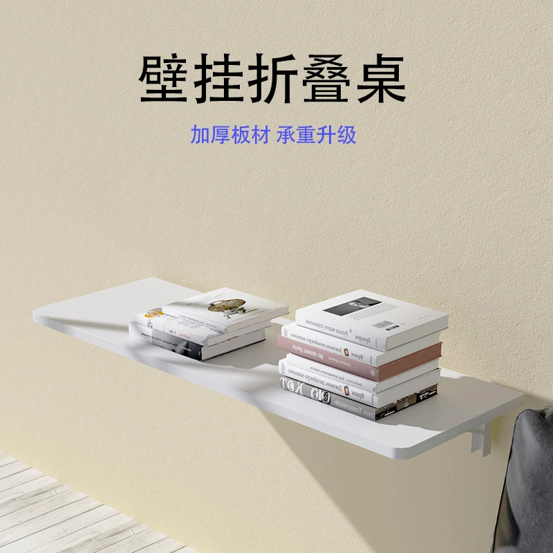 壁挂折叠桌家用挂小户型挂墙桌一字隔板厨房连壁桌墙上隐形吃饭桌