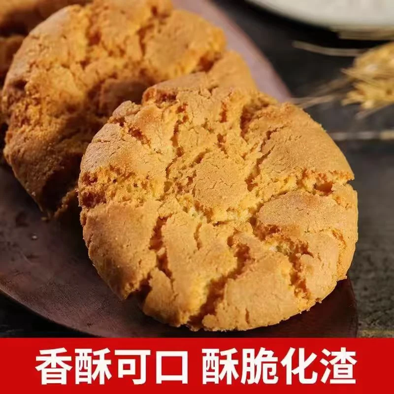 草原燕麦小桃酥1000g