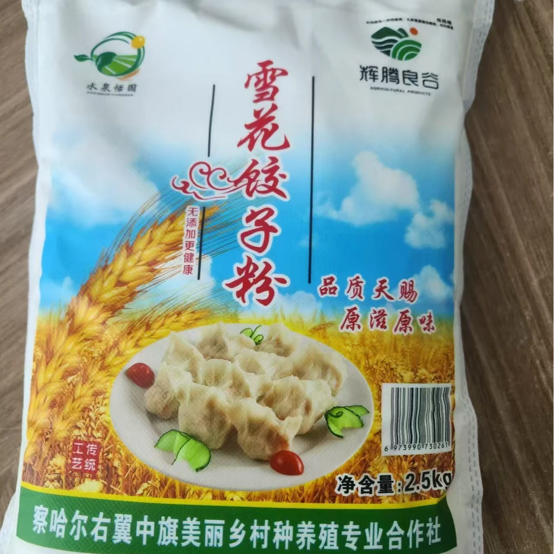 辉腾良谷 雪花饺子粉2.5kg