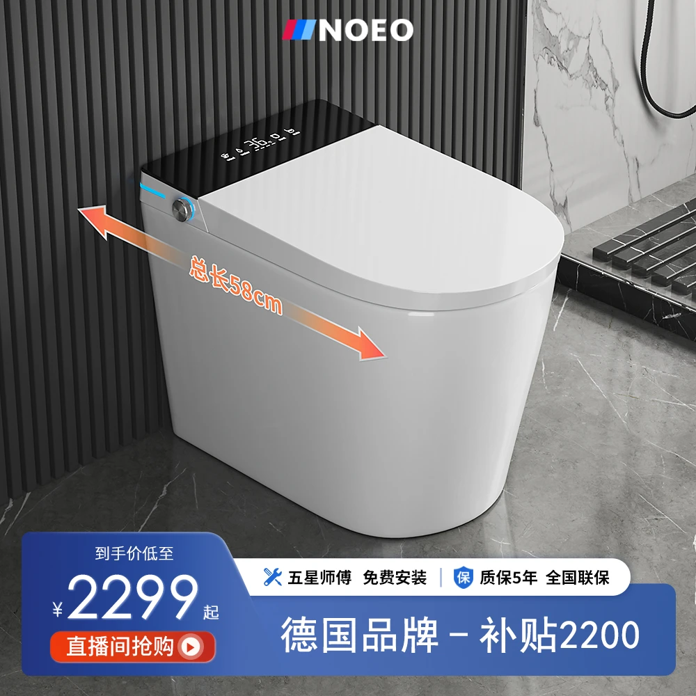 NOEO德国【小户型】智能马桶一体式坐便器无水压全自动翻盖泡沫感应