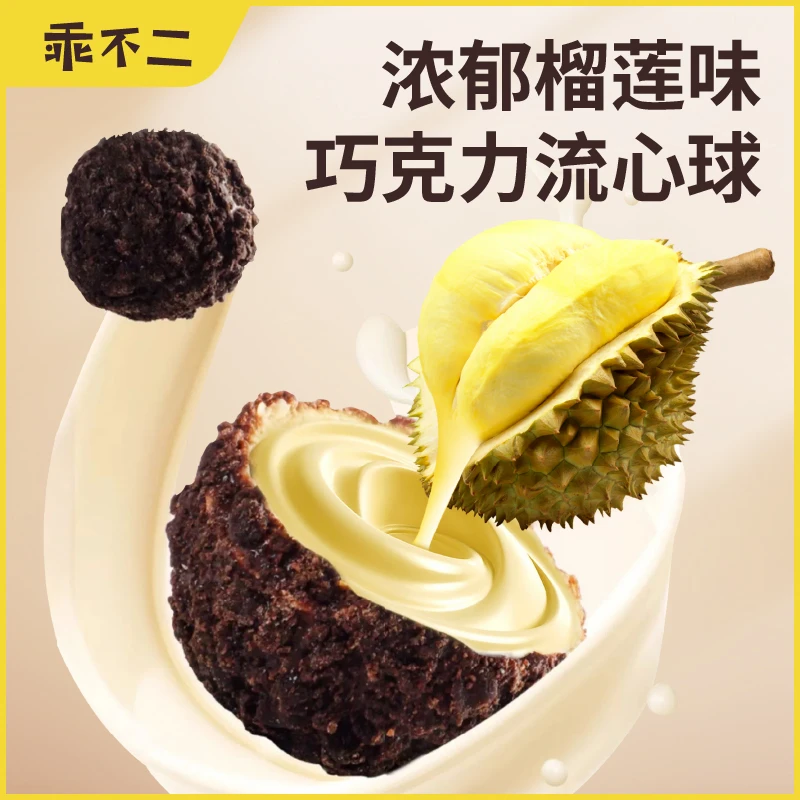 乖不二脆皮榴莲夹心巧克力0蔗糖0反式脂肪酸0代可可脂 83g*4盒