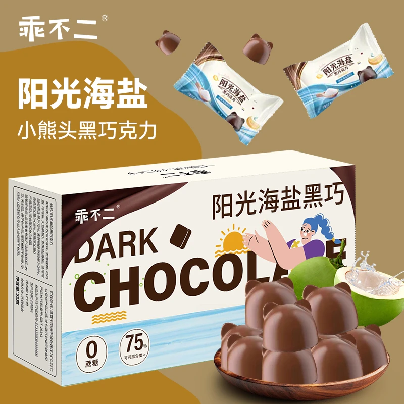 【小熊头回归】纯可可爆款巧克力礼物小丝滑零食0蔗糖