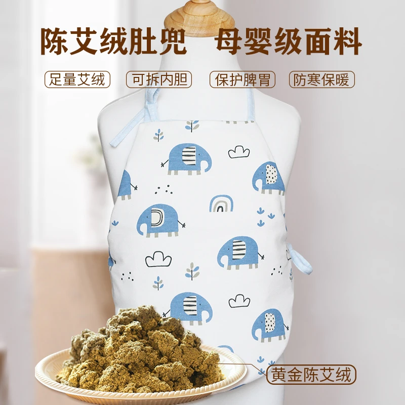 依加爱艾绒肚兜儿童婴儿可用护肚驱寒健脾和胃0-7岁甄选天然宛艾