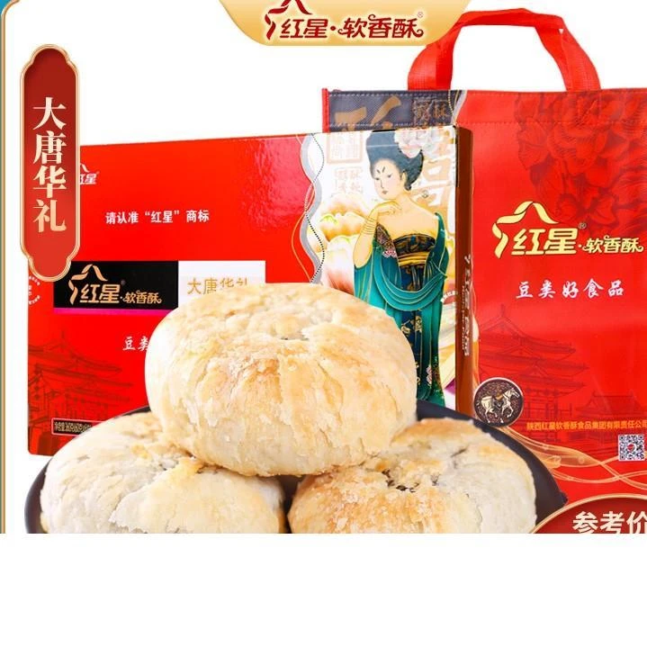 星软香酥陕西特产礼盒礼袋西安小吃豆饼糕点零食小点心笋0g笋
